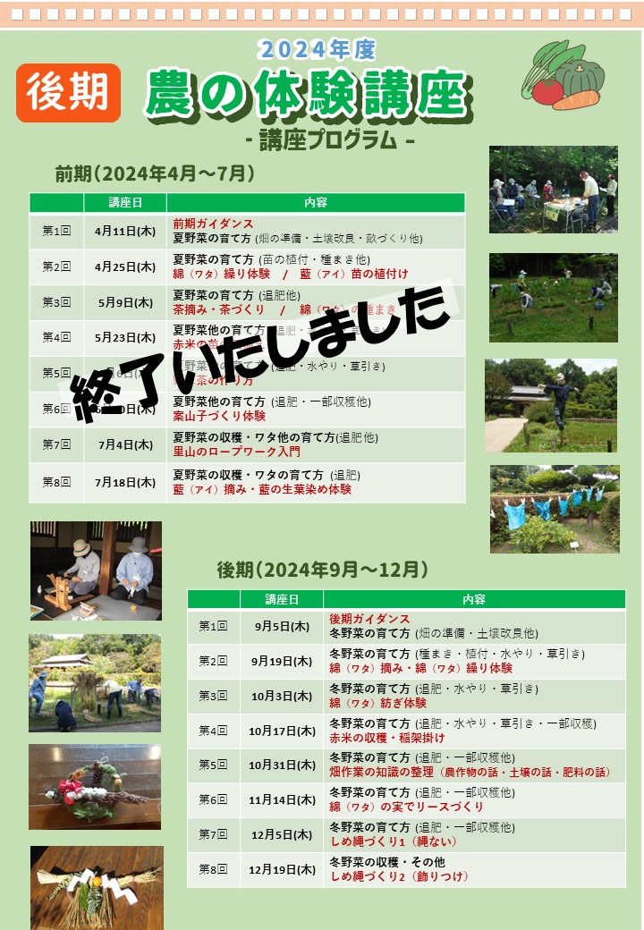 イベント一覧 | 錦織公園